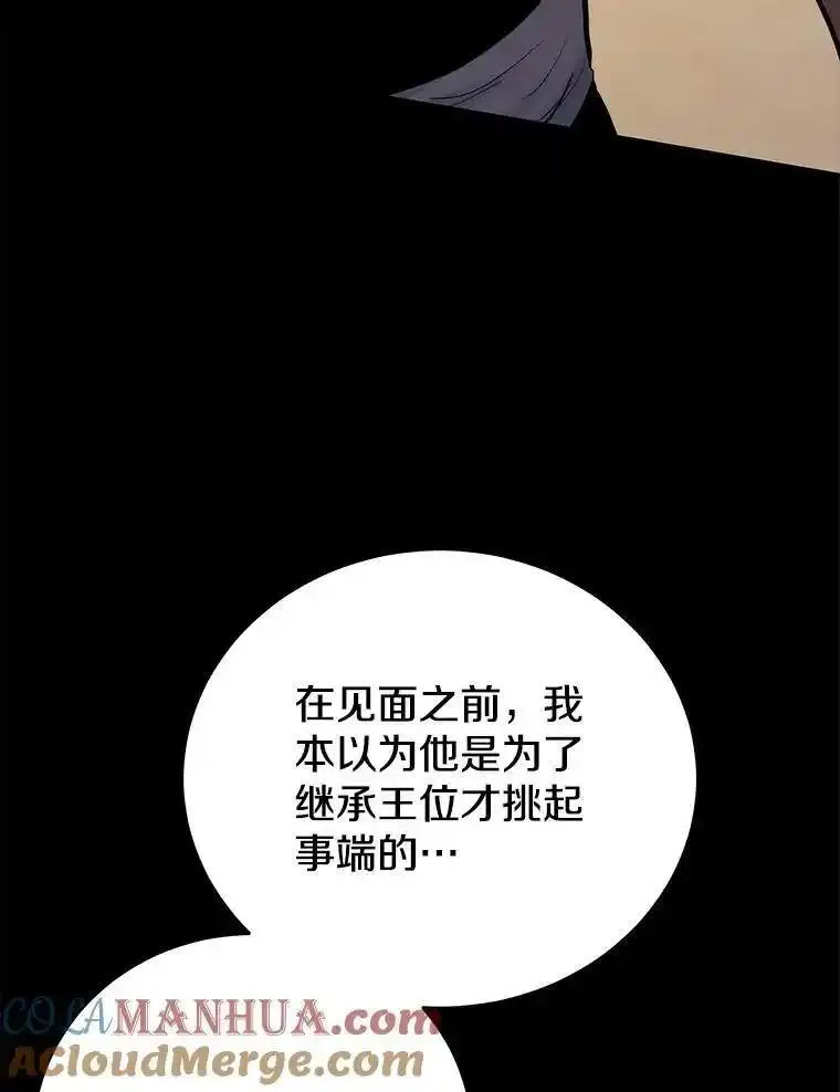 今天开始当杀手在线播放漫画,82.最终目的113图