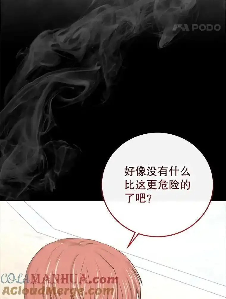 今天开始当女生漫画,83.实现副本33图