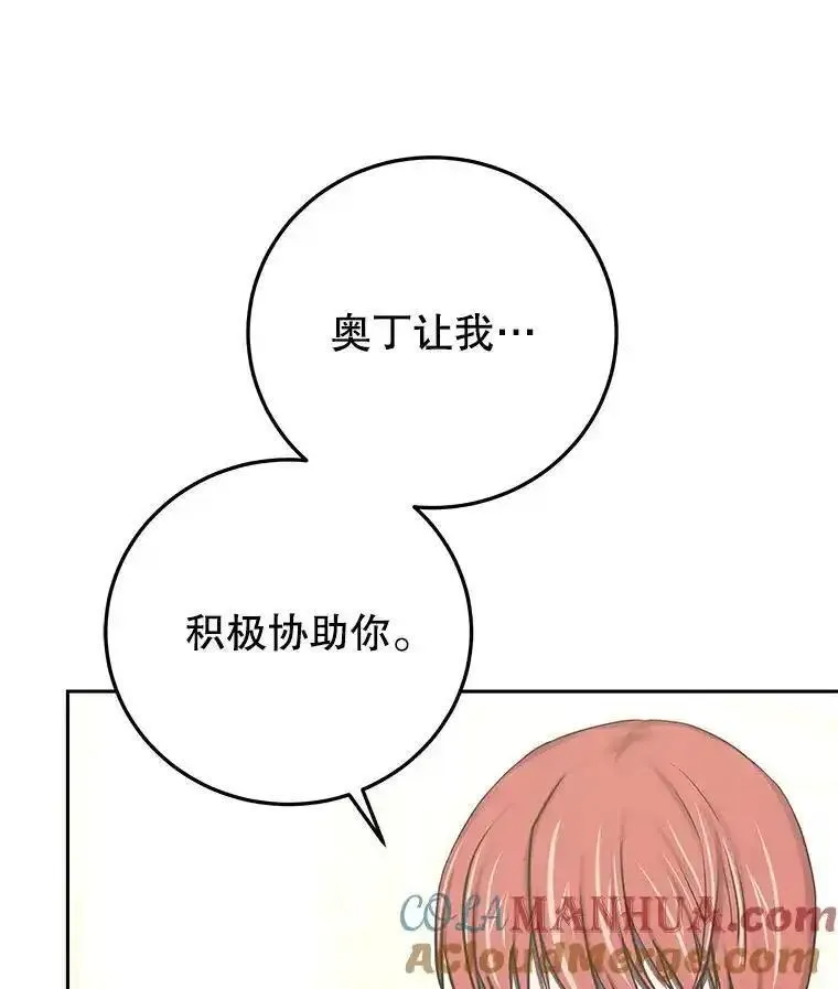 今天开始当女生漫画,83.实现副本41图