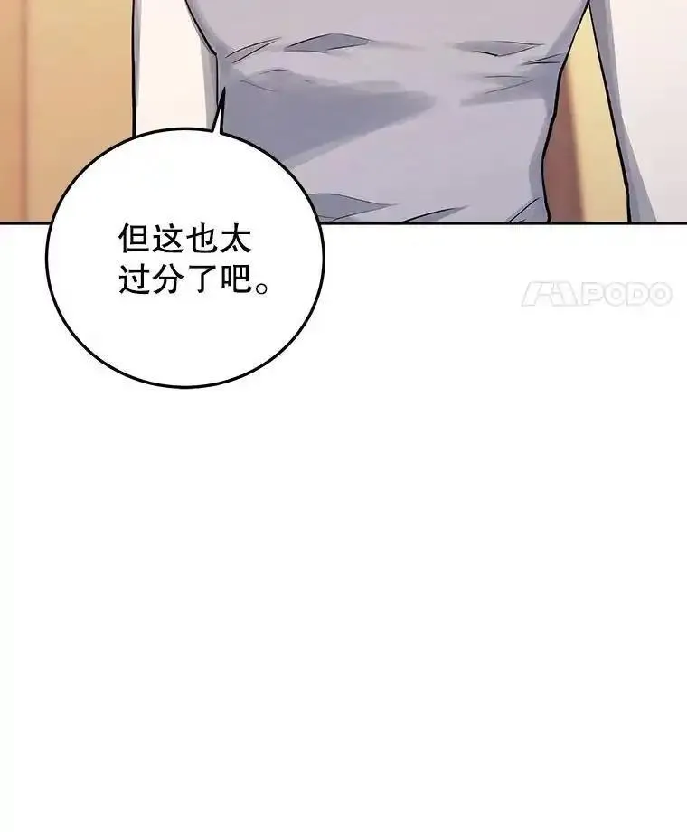 今天开始当首富官方版漫画,84.秘密对话12图