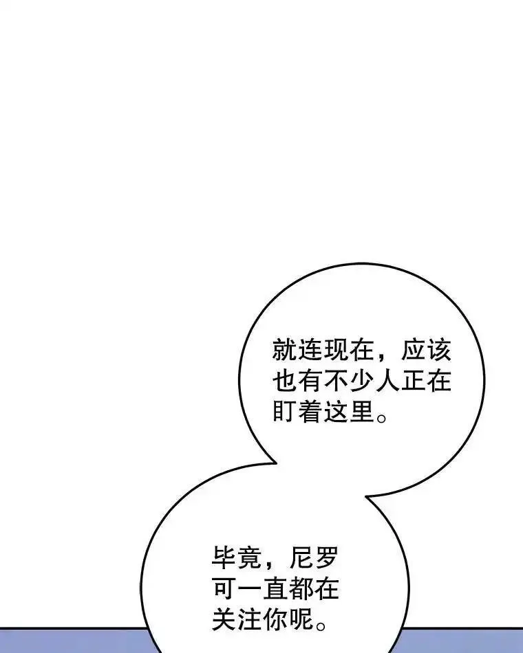 今天开始当首富官方版漫画,84.秘密对话114图