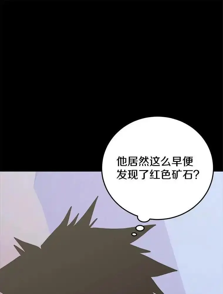 今天开始当首富官方版漫画,84.秘密对话139图