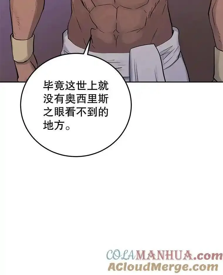 今天开始当首富官方版漫画,84.秘密对话125图