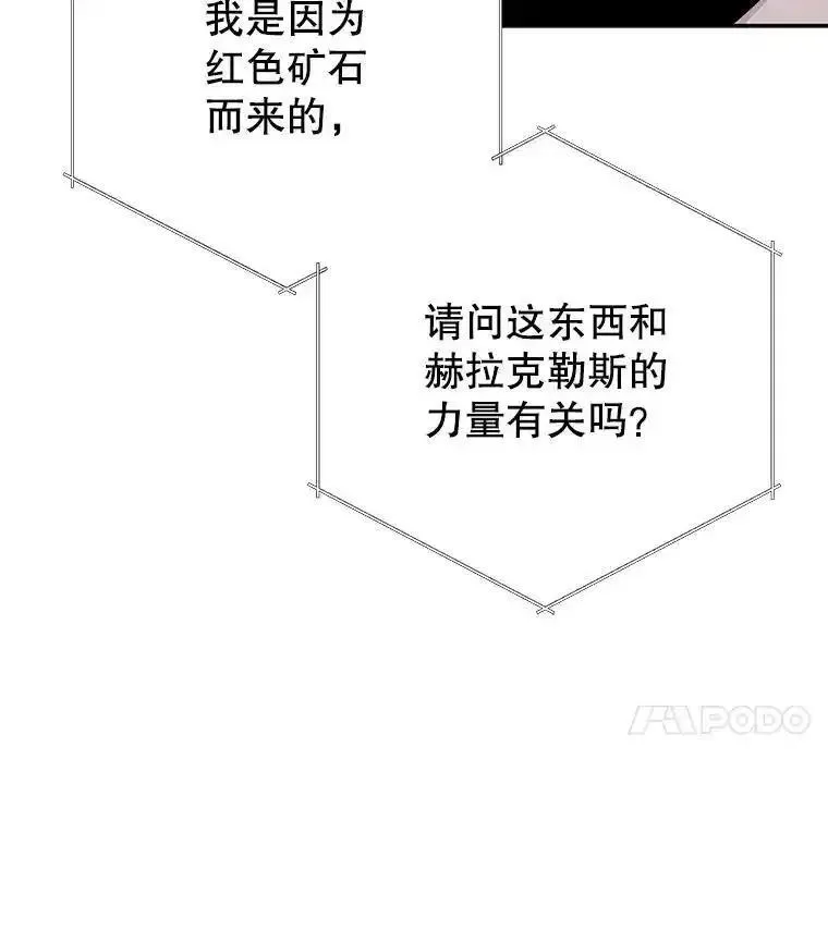 今天开始当首富官方版漫画,84.秘密对话46图