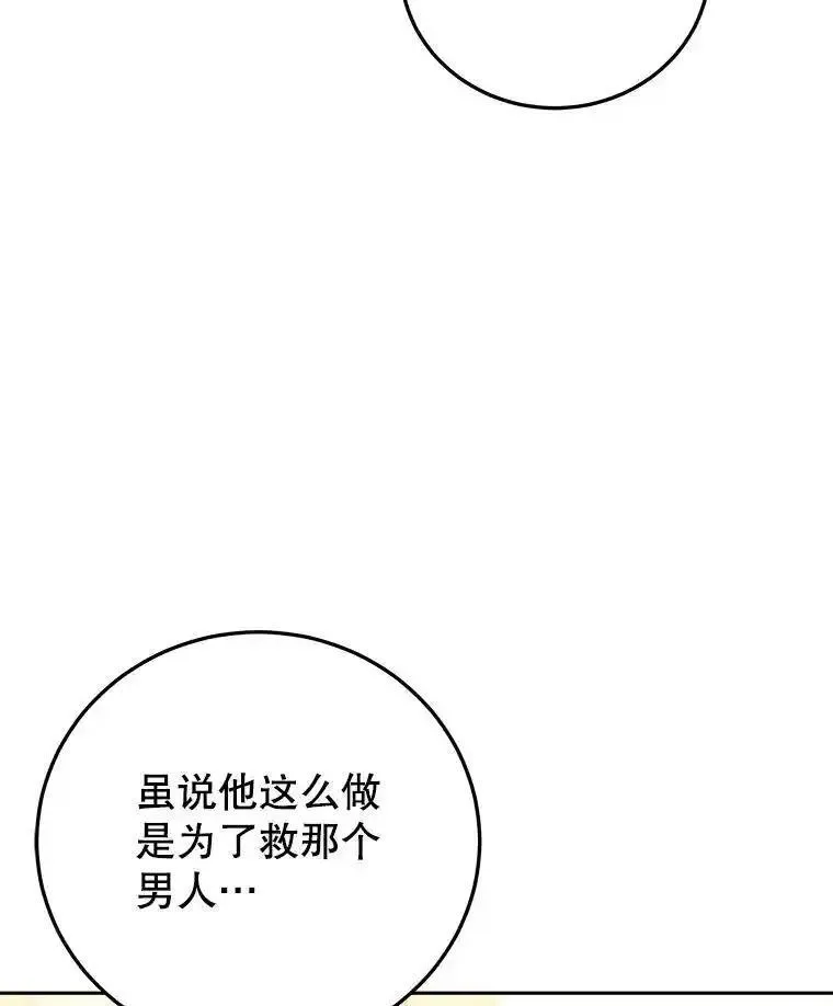 今天开始当首富官方版漫画,84.秘密对话10图