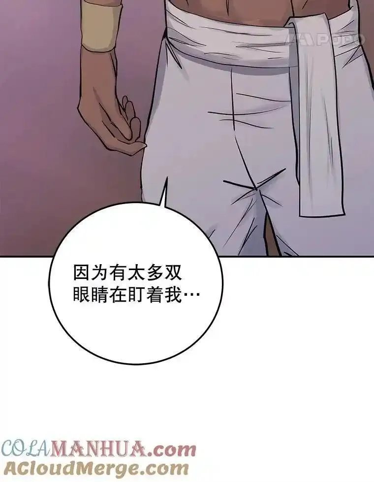 今天开始当首富官方版漫画,84.秘密对话113图