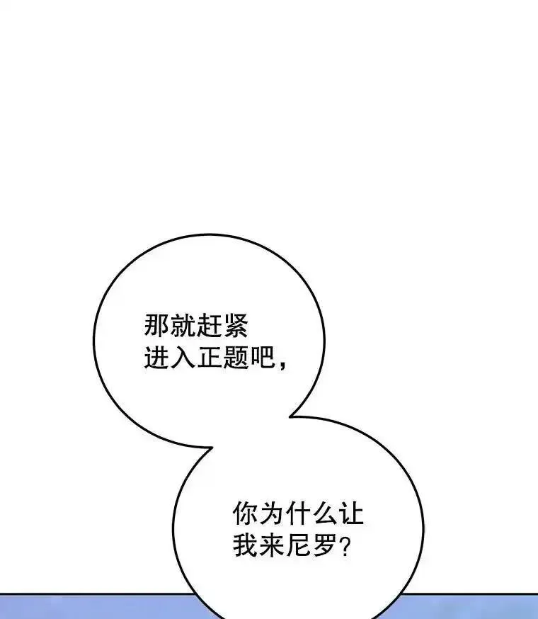 今天开始当首富官方版漫画,84.秘密对话128图