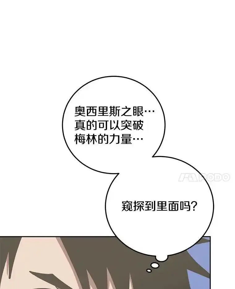 今天开始当首富官方版漫画,84.秘密对话126图