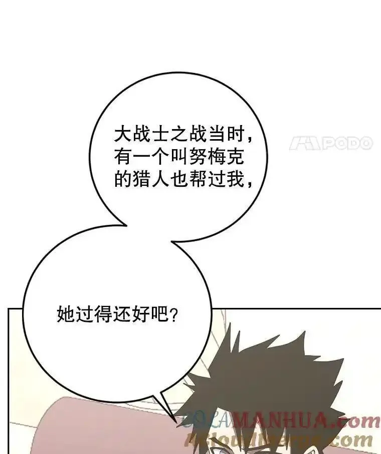 今天开始当首富官方版漫画,84.秘密对话53图