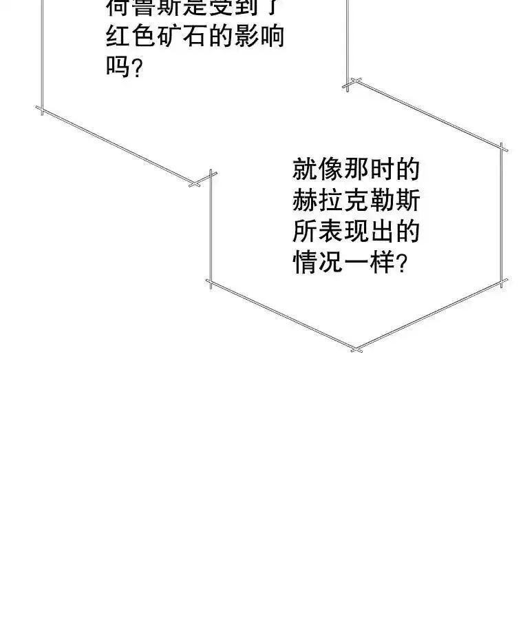 今天开始当首富官方版漫画,84.秘密对话55图