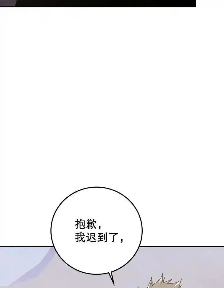 今天开始当首富官方版漫画,84.秘密对话111图