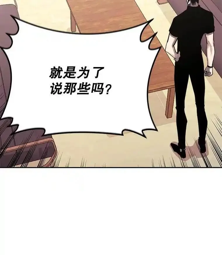 今天开始当首富官方版漫画,84.秘密对话79图