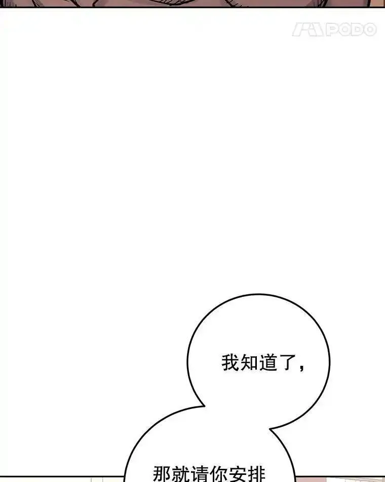 今天开始当首富官方版漫画,84.秘密对话71图