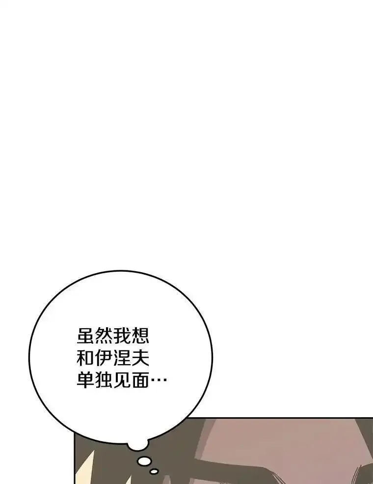 今天开始当首富官方版漫画,84.秘密对话30图