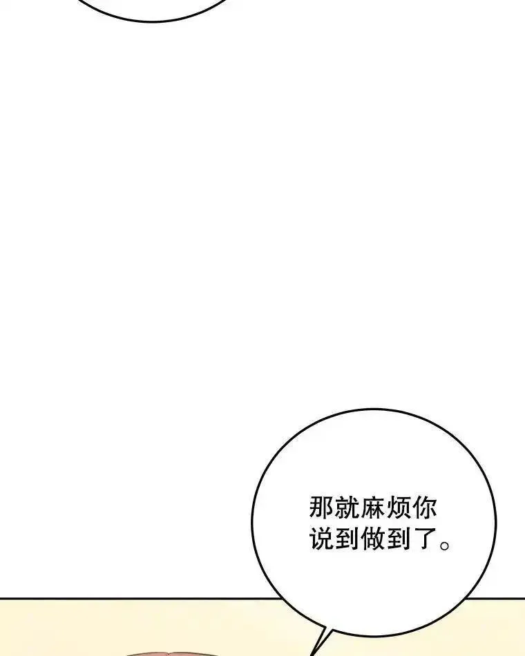 今天开始当首富官方版漫画,84.秘密对话88图