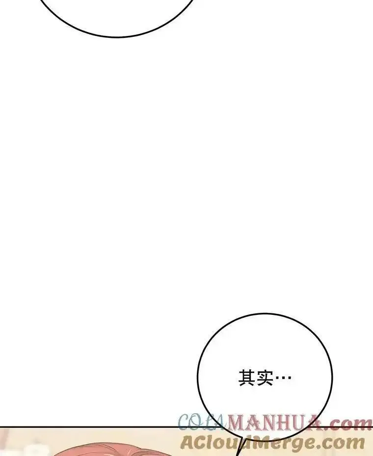 今天开始当首富官方版漫画,84.秘密对话101图