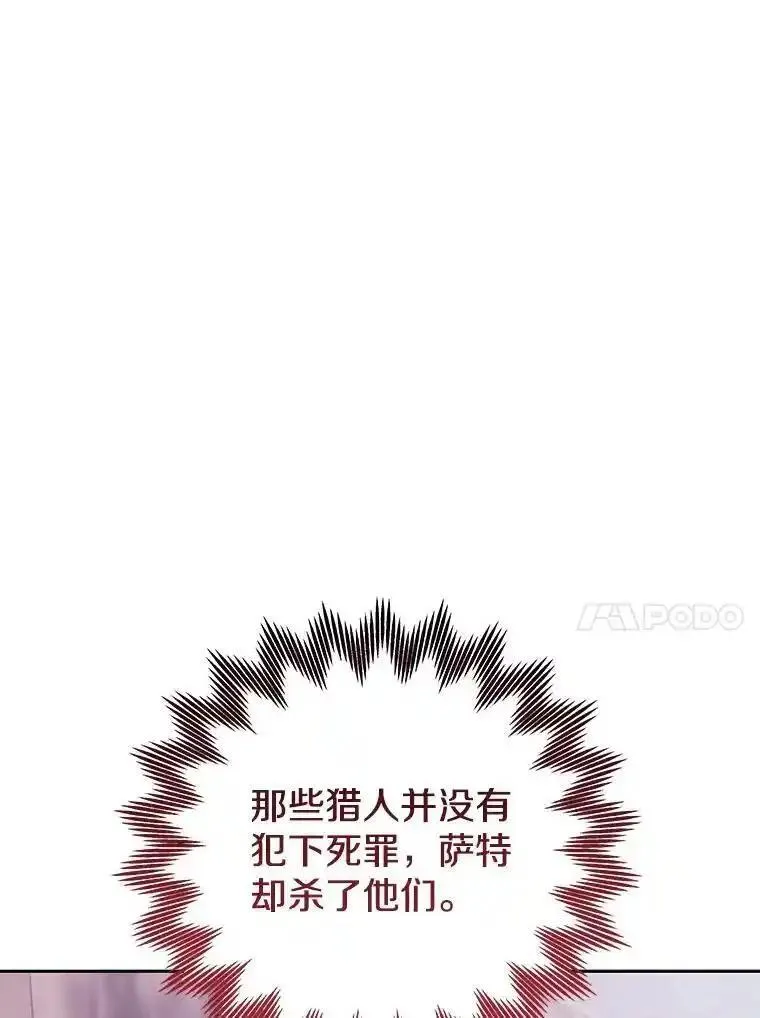 今天开始当首富官方版漫画,84.秘密对话15图