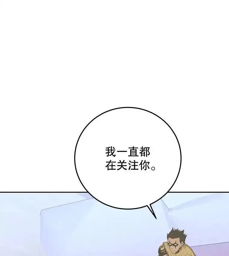 今天开始当玩家漫画,85.背后之人95图