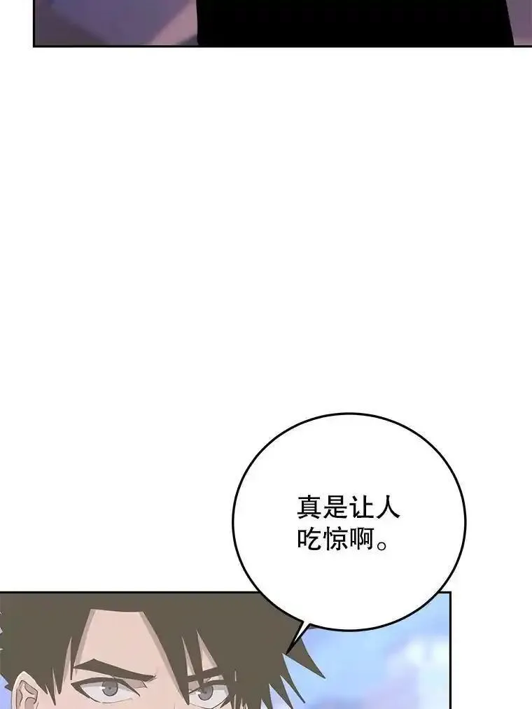 今天开始当玩家漫画,85.背后之人108图