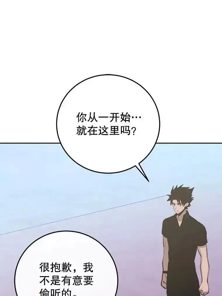 今天开始当玩家漫画,85.背后之人52图