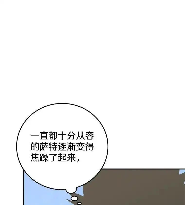 今天开始当玩家漫画,85.背后之人71图