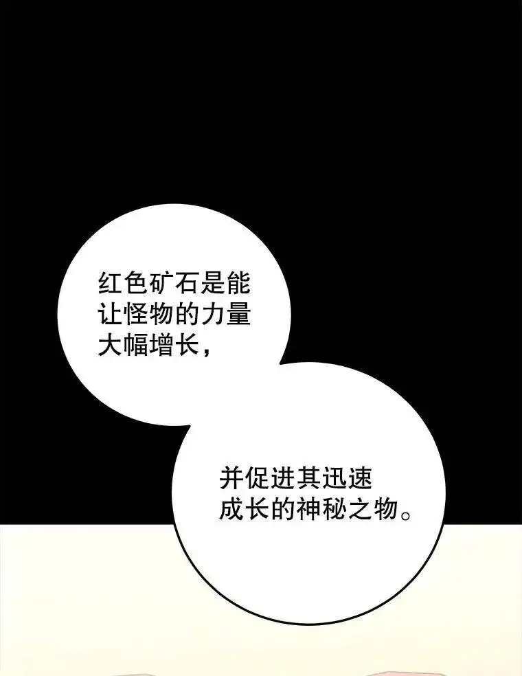 今天开始当玩家漫画,85.背后之人3图