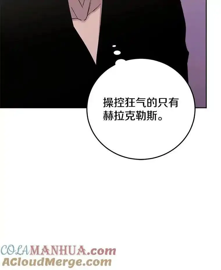 今天开始当玩家漫画,85.背后之人13图