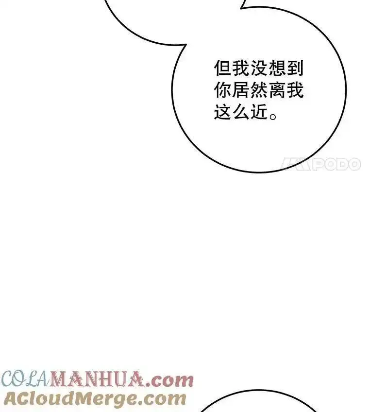 今天开始当玩家漫画,85.背后之人97图