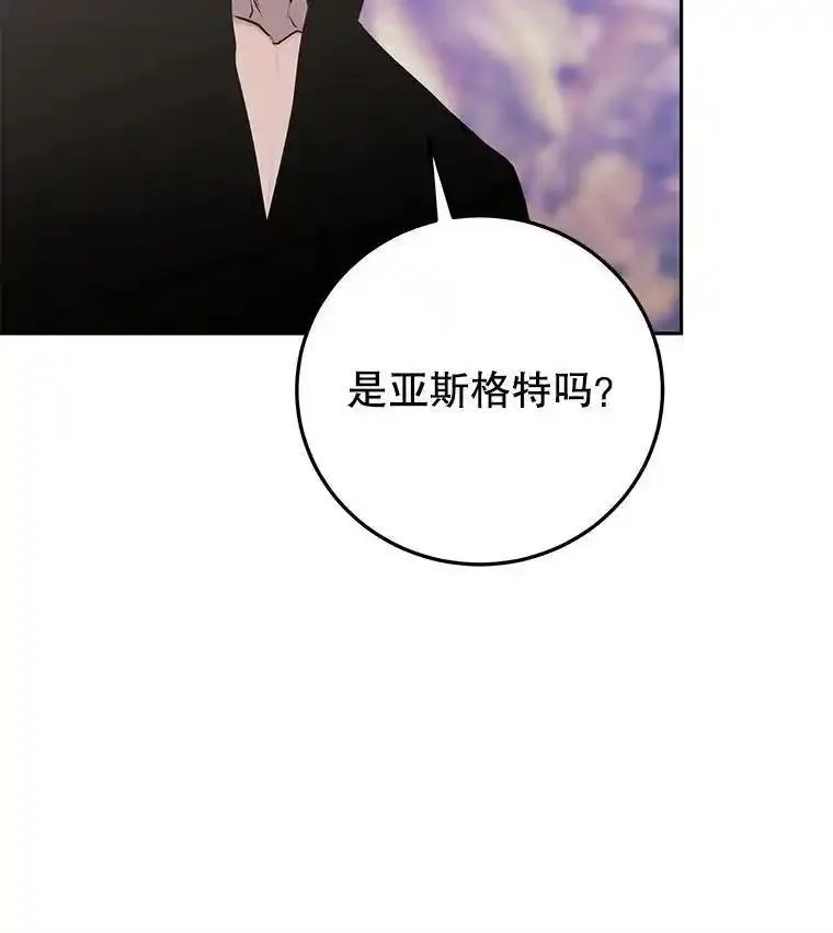 今天开始当玩家漫画,85.背后之人99图