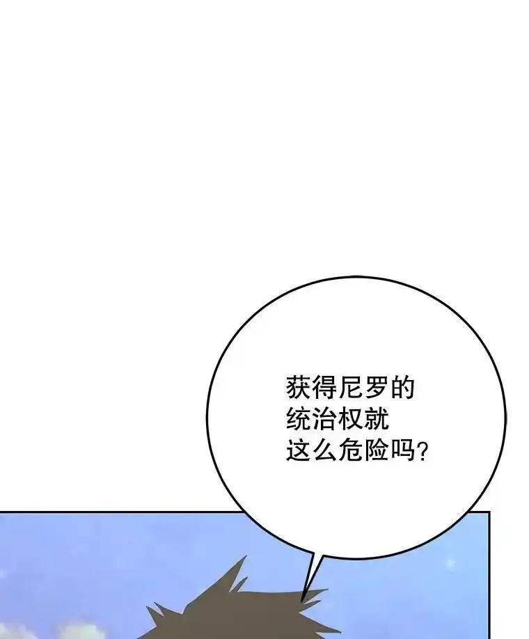 今天开始当玩家漫画,85.背后之人36图