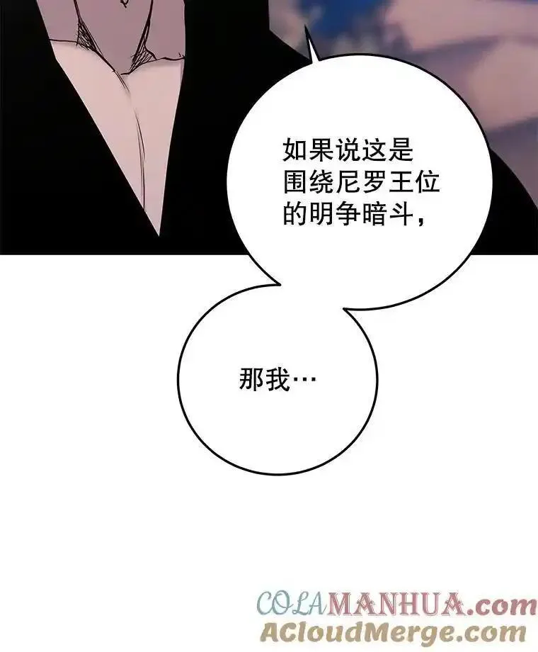 今天开始当玩家漫画,85.背后之人41图