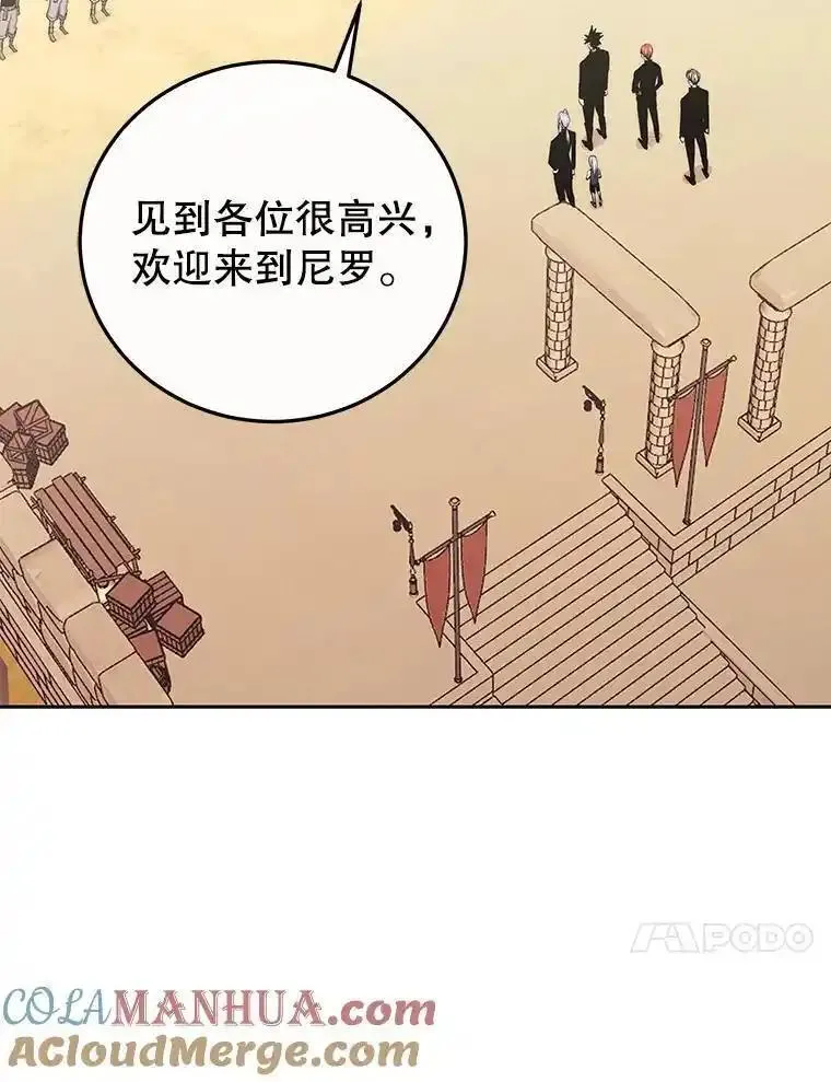 今天开始当玩家漫画,86.参与纷争93图