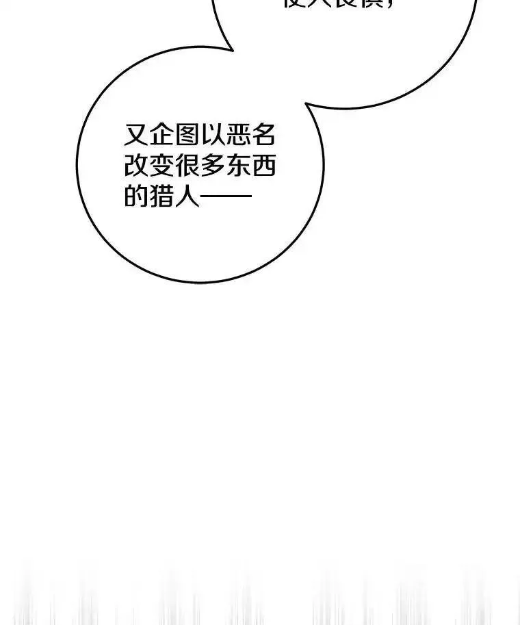 今天开始当玩家漫画,86.参与纷争30图