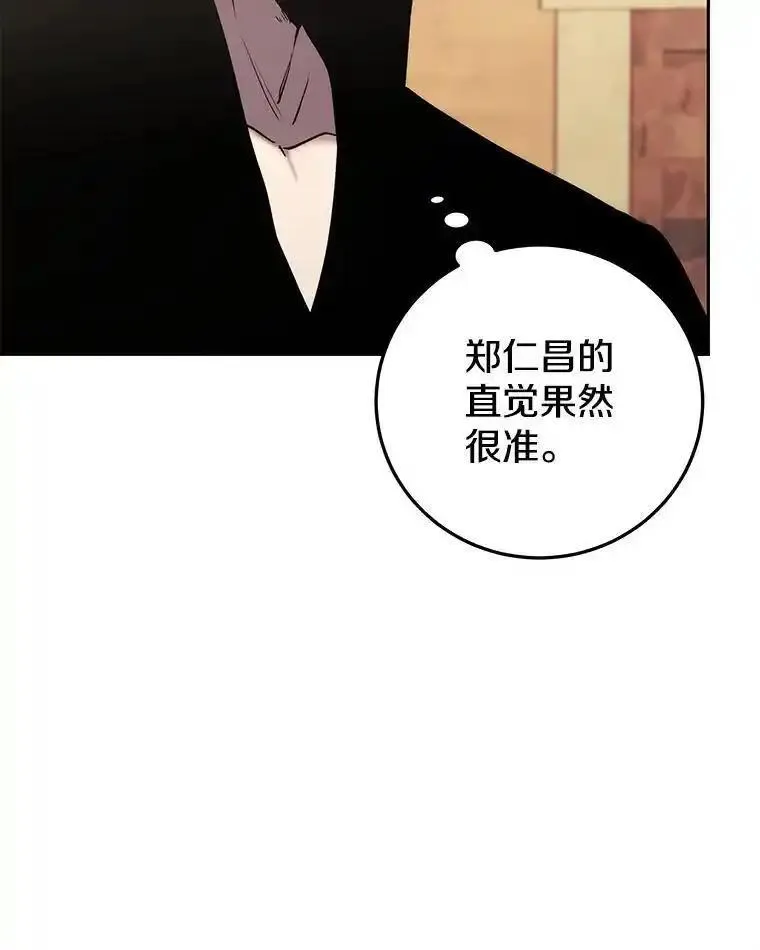 今天开始当玩家漫画,86.参与纷争66图