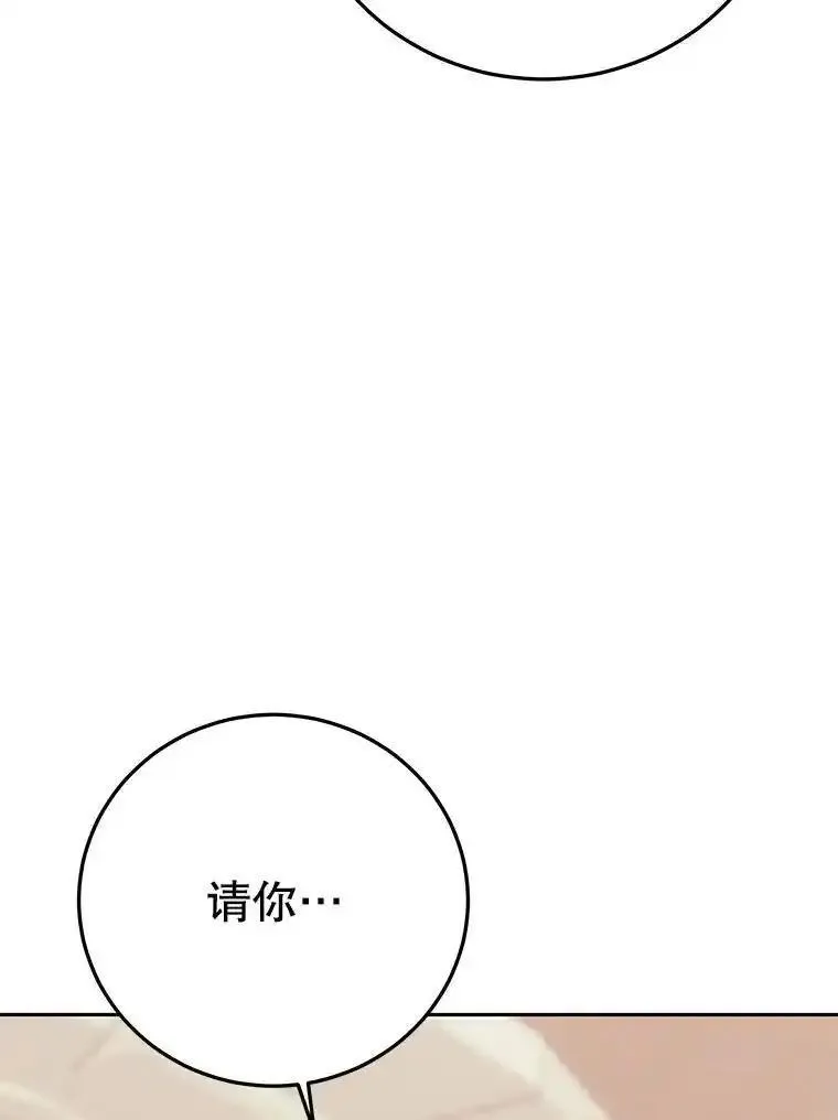 今天开始当玩家漫画,86.参与纷争131图