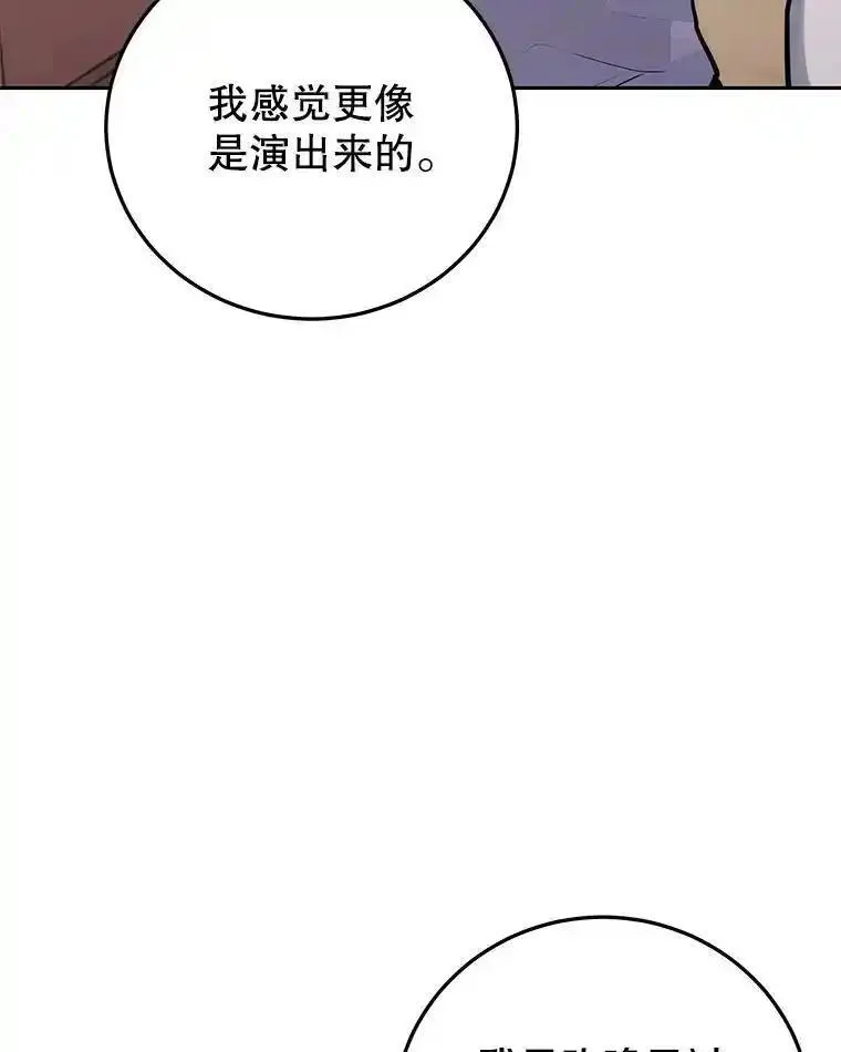 今天开始当玩家漫画,86.参与纷争64图