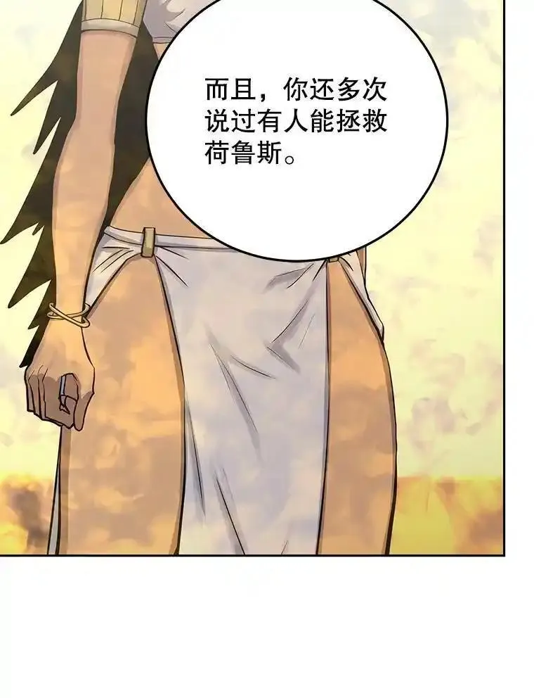 今天开始当领主漫画漫画,87.拯救计划112图