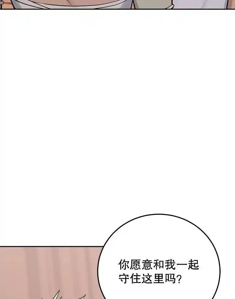 今天开始当领主漫画漫画,87.拯救计划60图