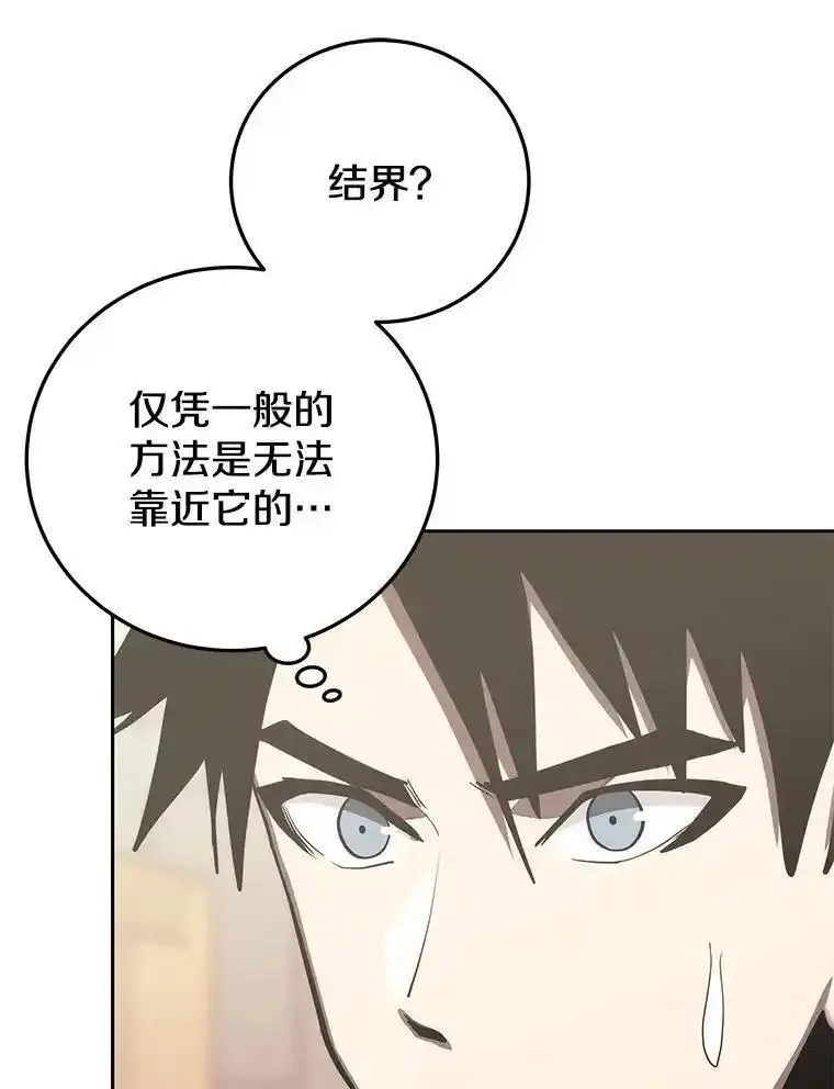 今天开始当领主漫画漫画,87.拯救计划107图