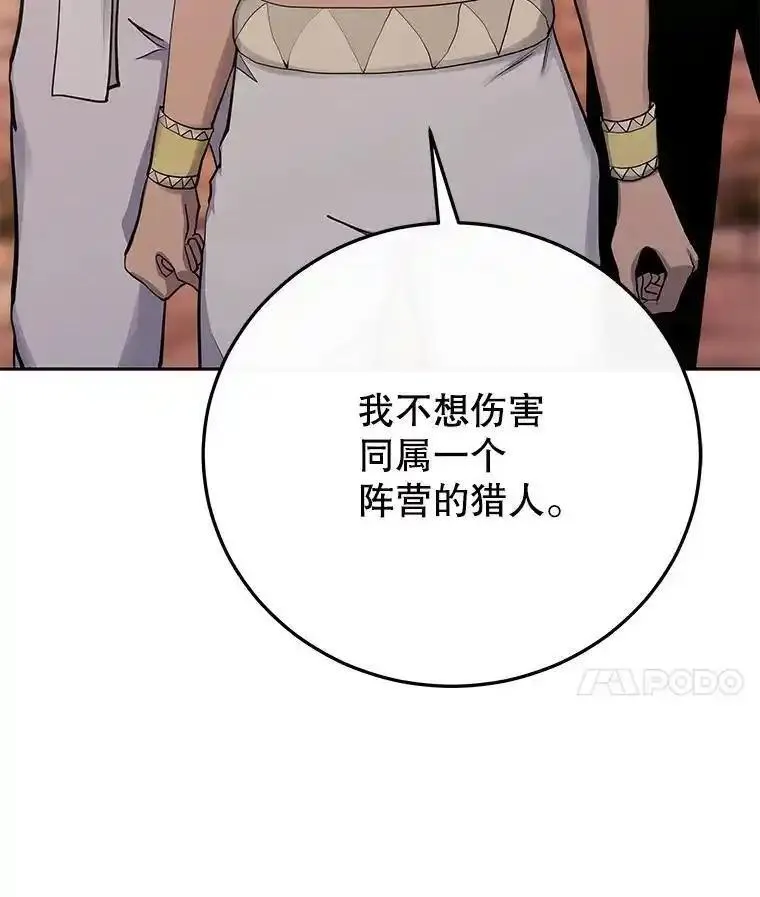 今天开始当领主漫画漫画,87.拯救计划32图