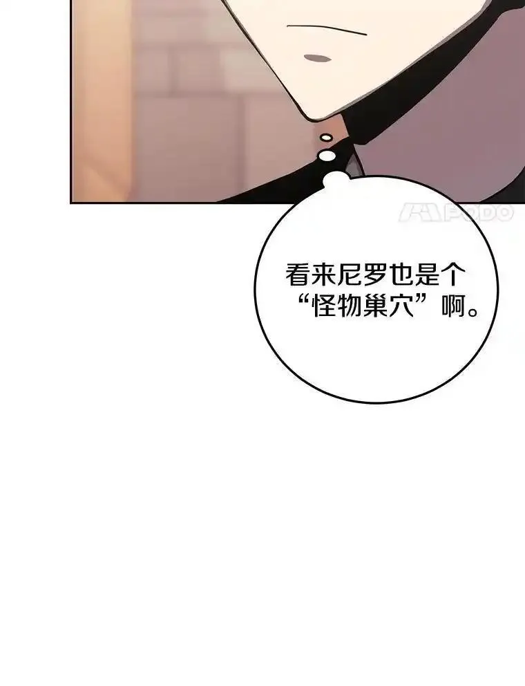 今天开始当领主漫画漫画,87.拯救计划108图