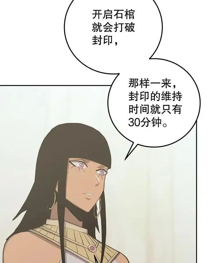 今天开始当玩家漫画,88.进行治疗10图