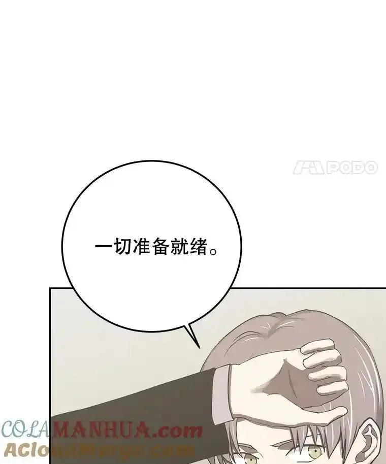 今天开始当玩家漫画,88.进行治疗81图