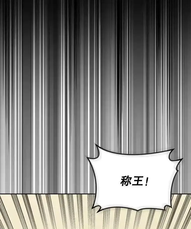 今天开始当玩家漫画,88.进行治疗35图