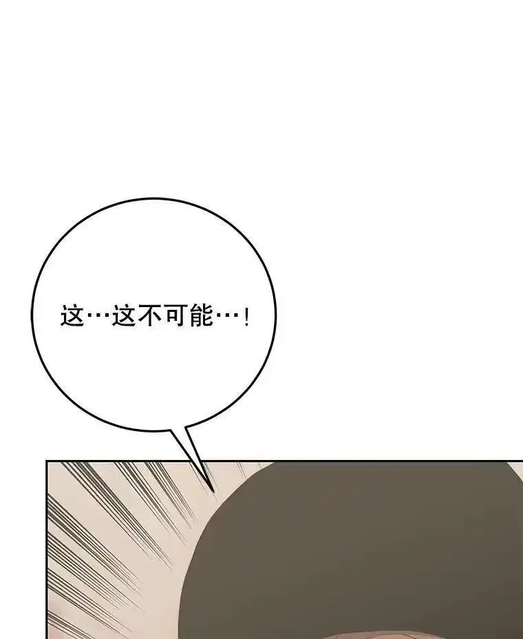 今天开始当玩家漫画,88.进行治疗114图