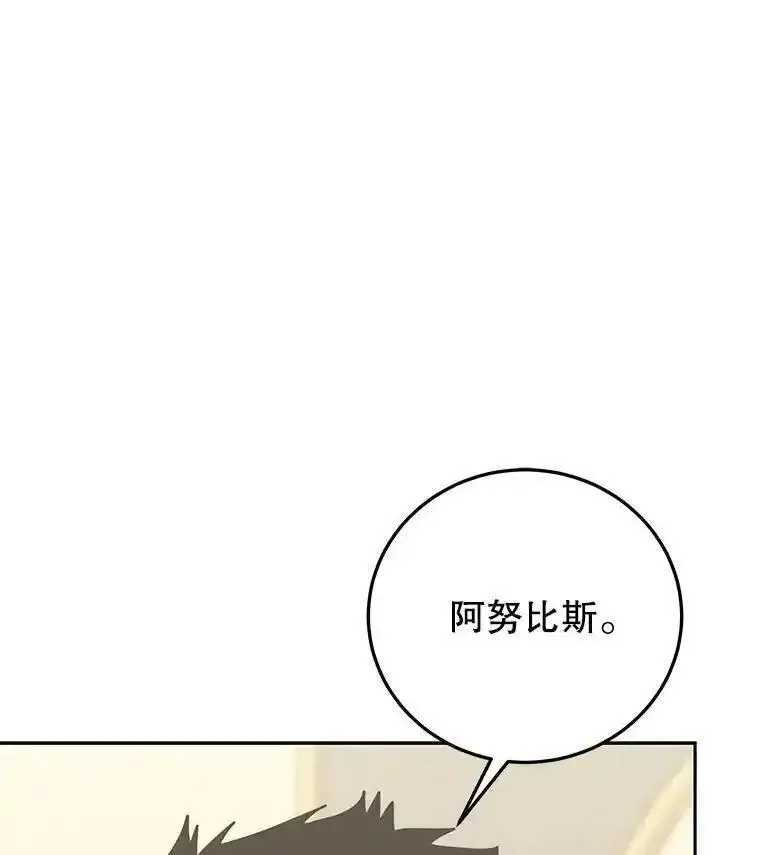 今天开始当玩家漫画,88.进行治疗38图