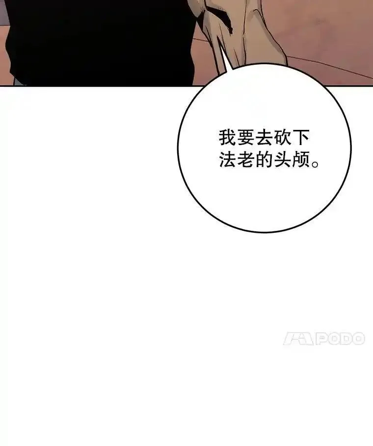 今天开始当玩家漫画,88.进行治疗47图