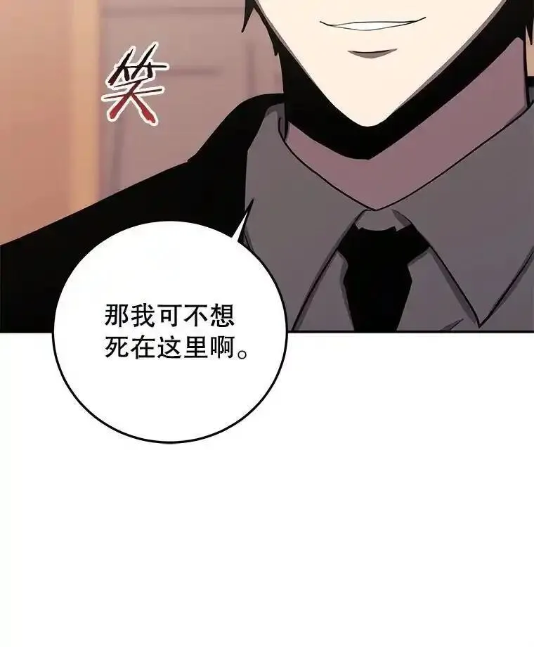 今天开始当玩家漫画,88.进行治疗16图