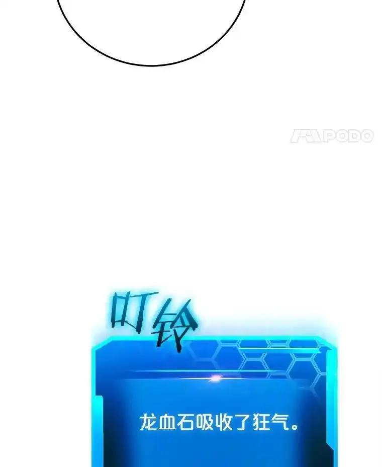 今天开始当玩家漫画,88.进行治疗116图