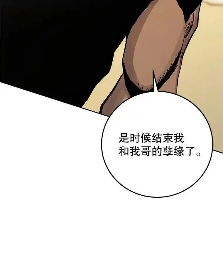 今天开始当玩家漫画,88.进行治疗50图